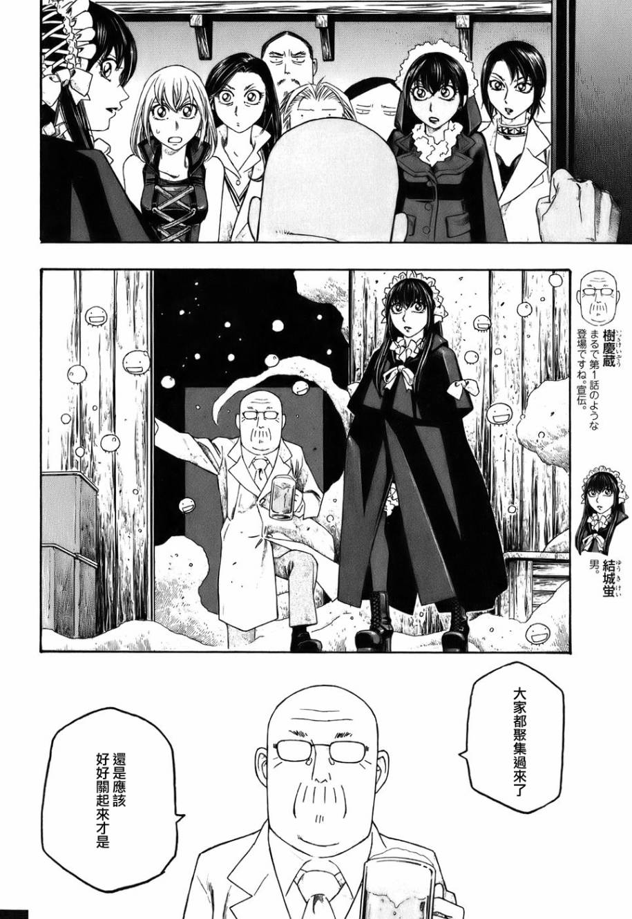 第85话4