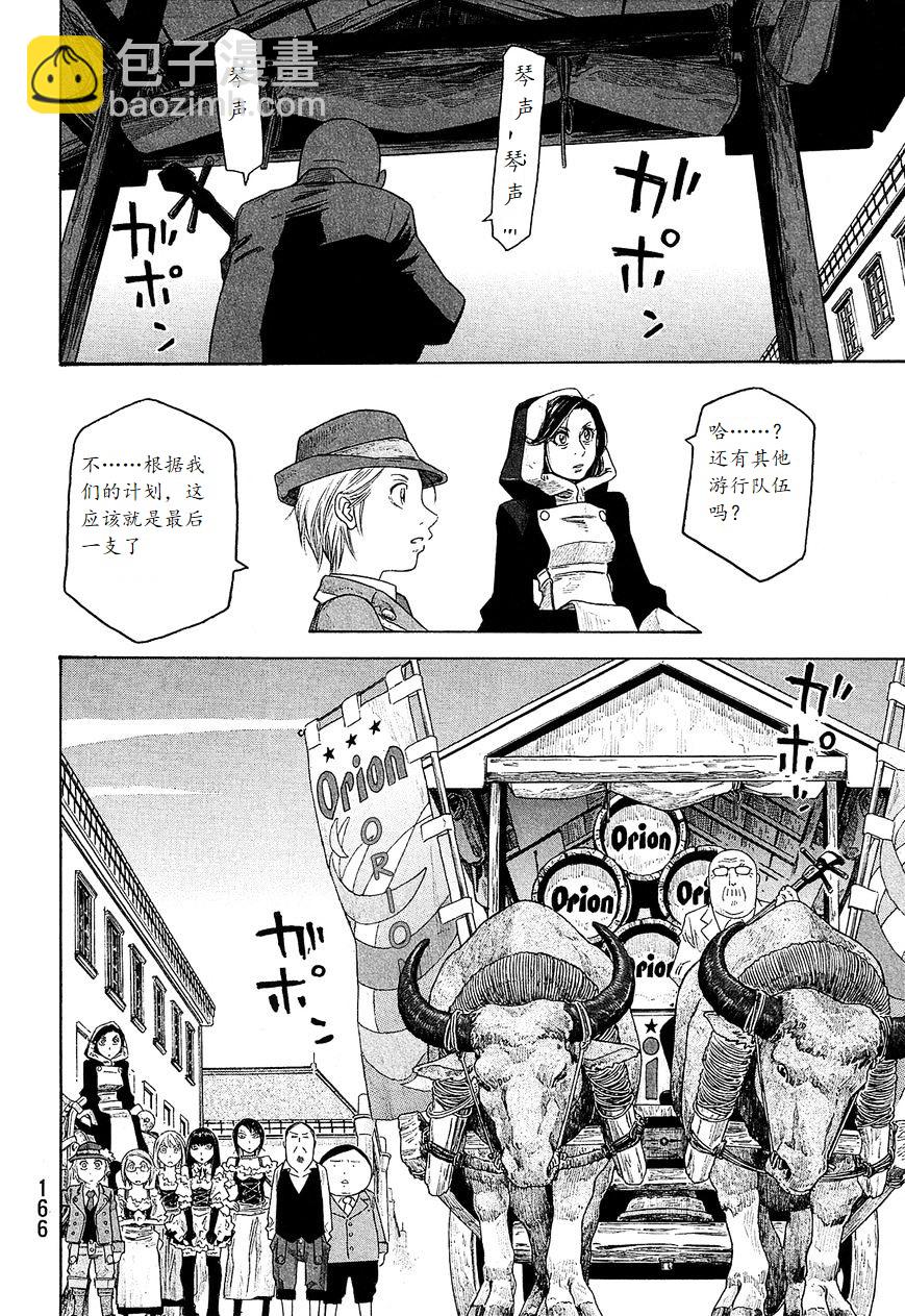 第97话10
