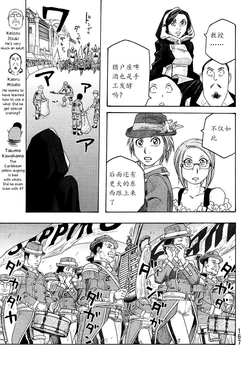 第97话11