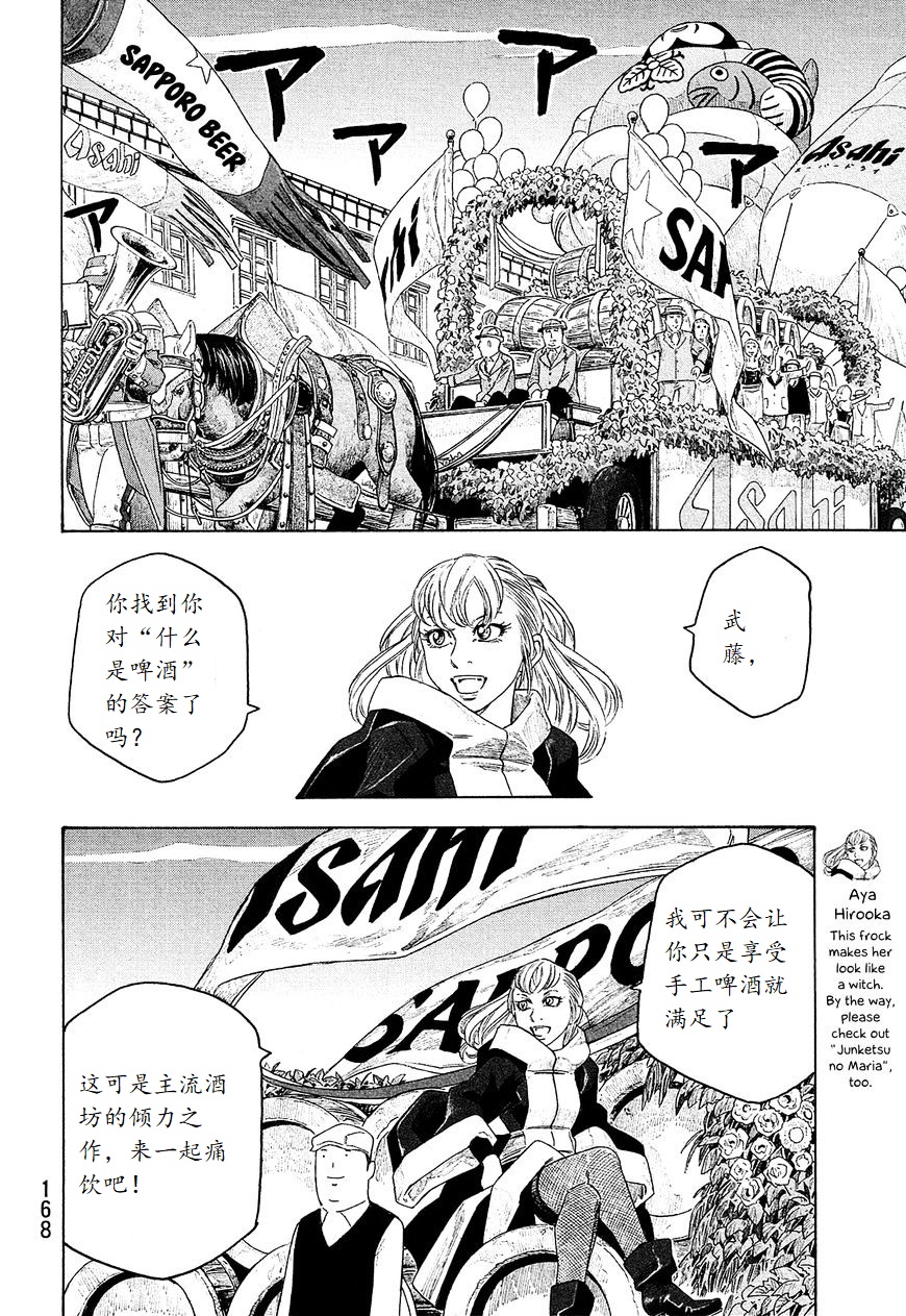 第97话12