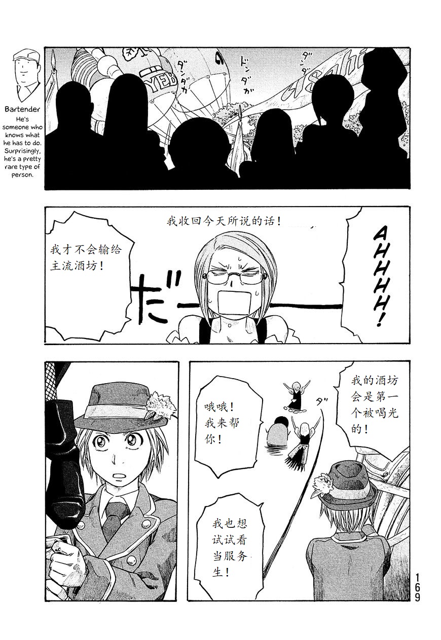 第97话13