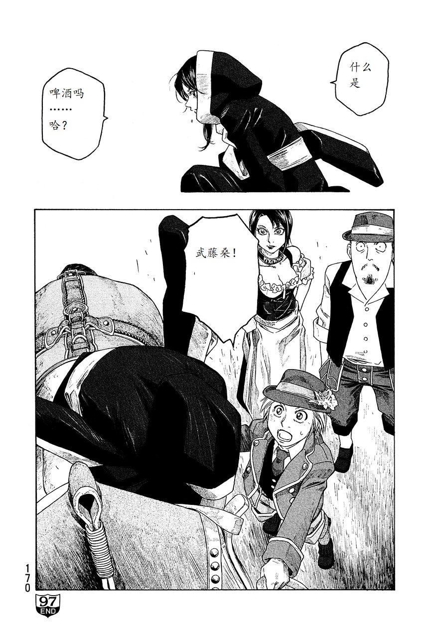 第97话14