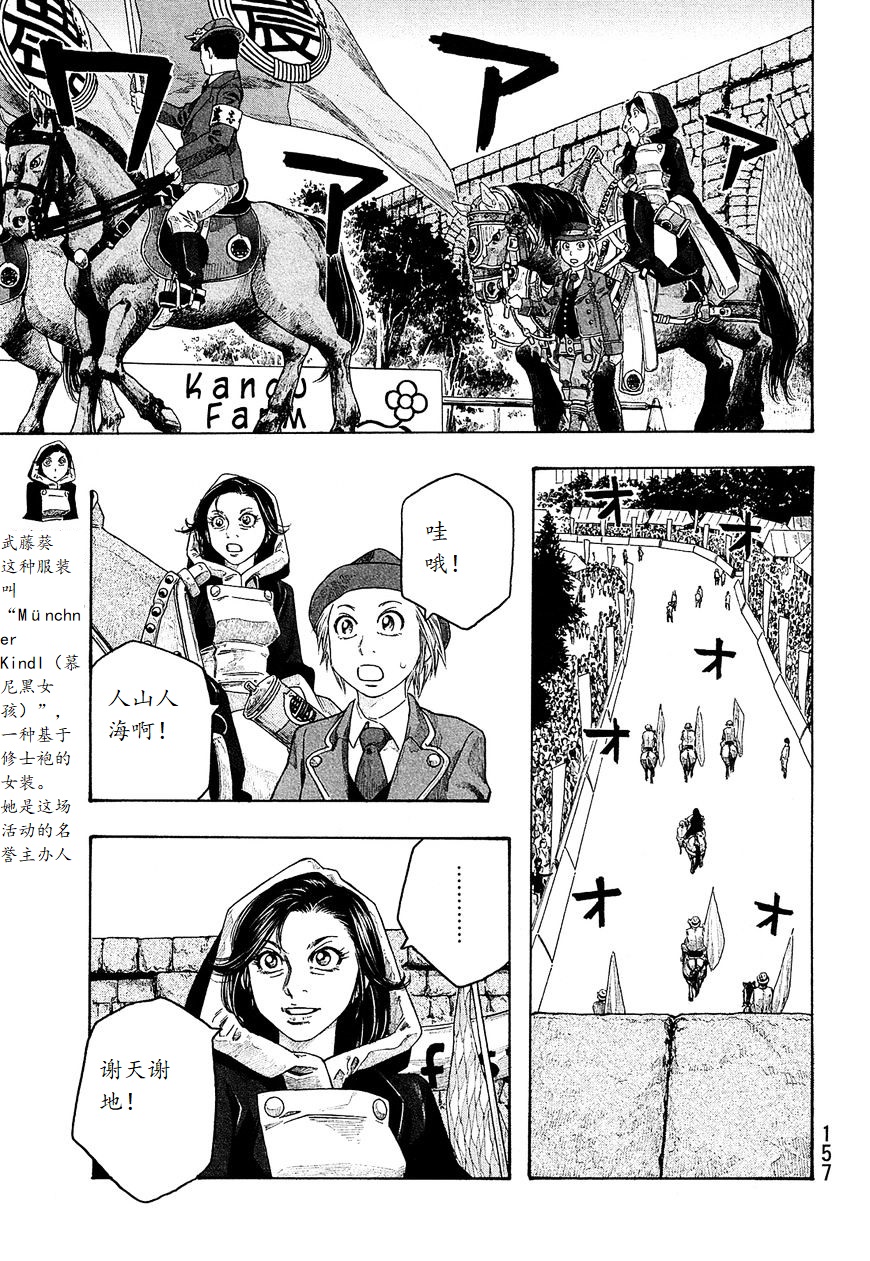第97话2