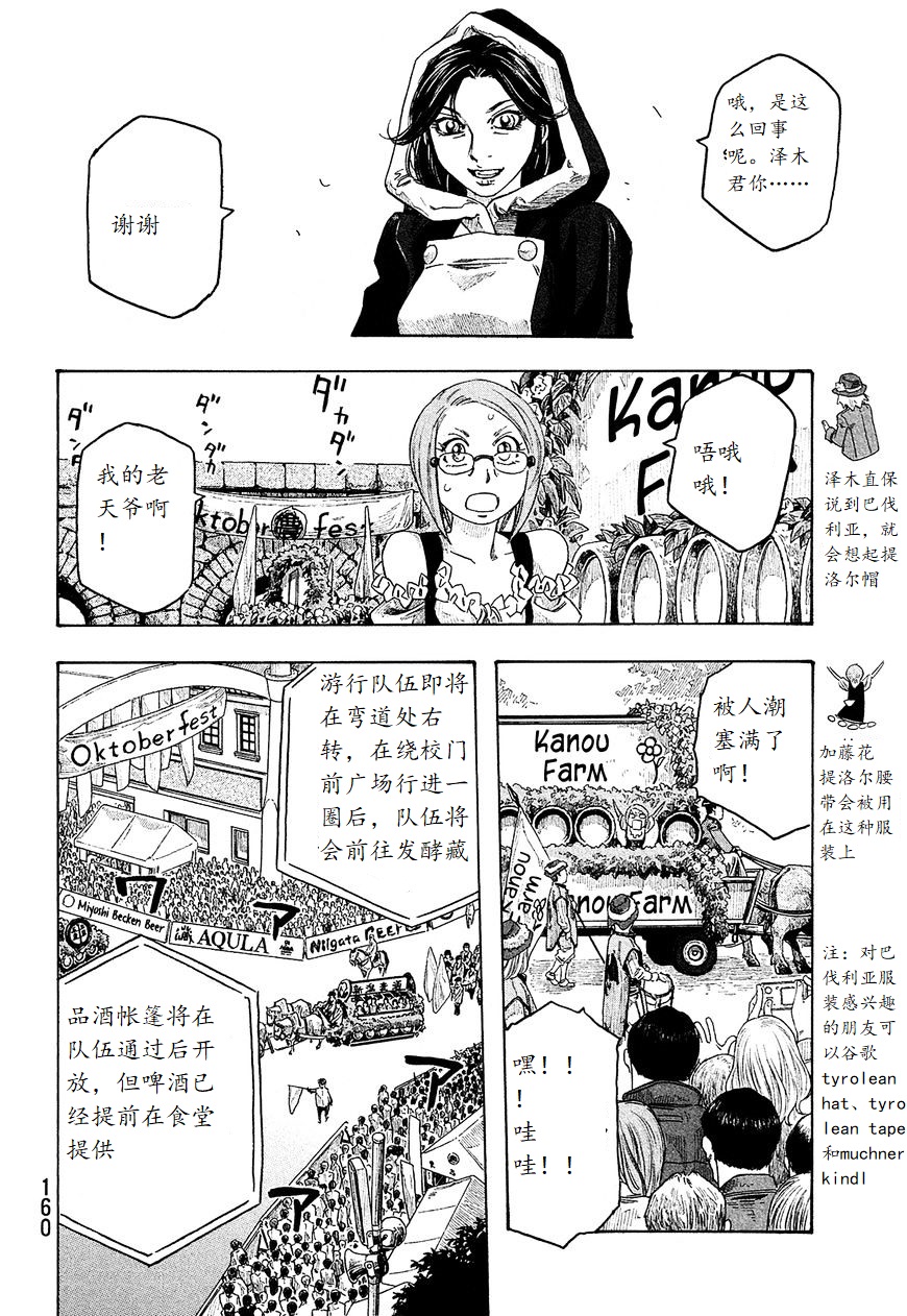 第97话4