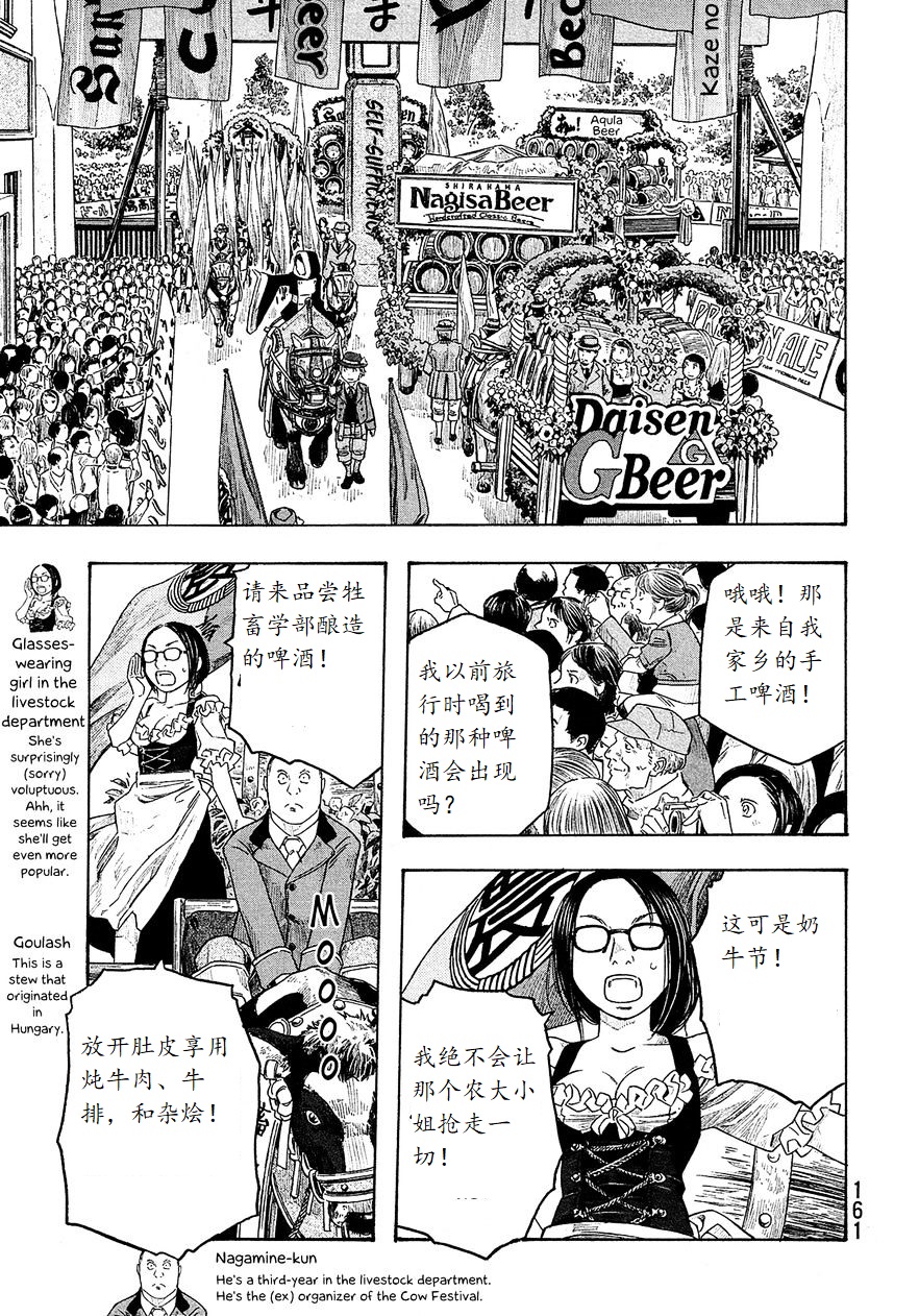 第97话5