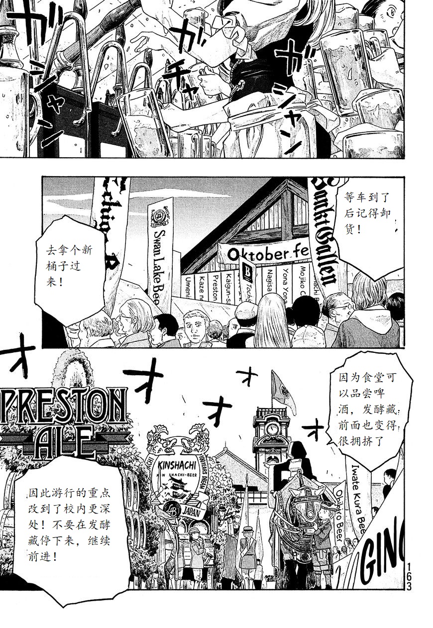 第97话7