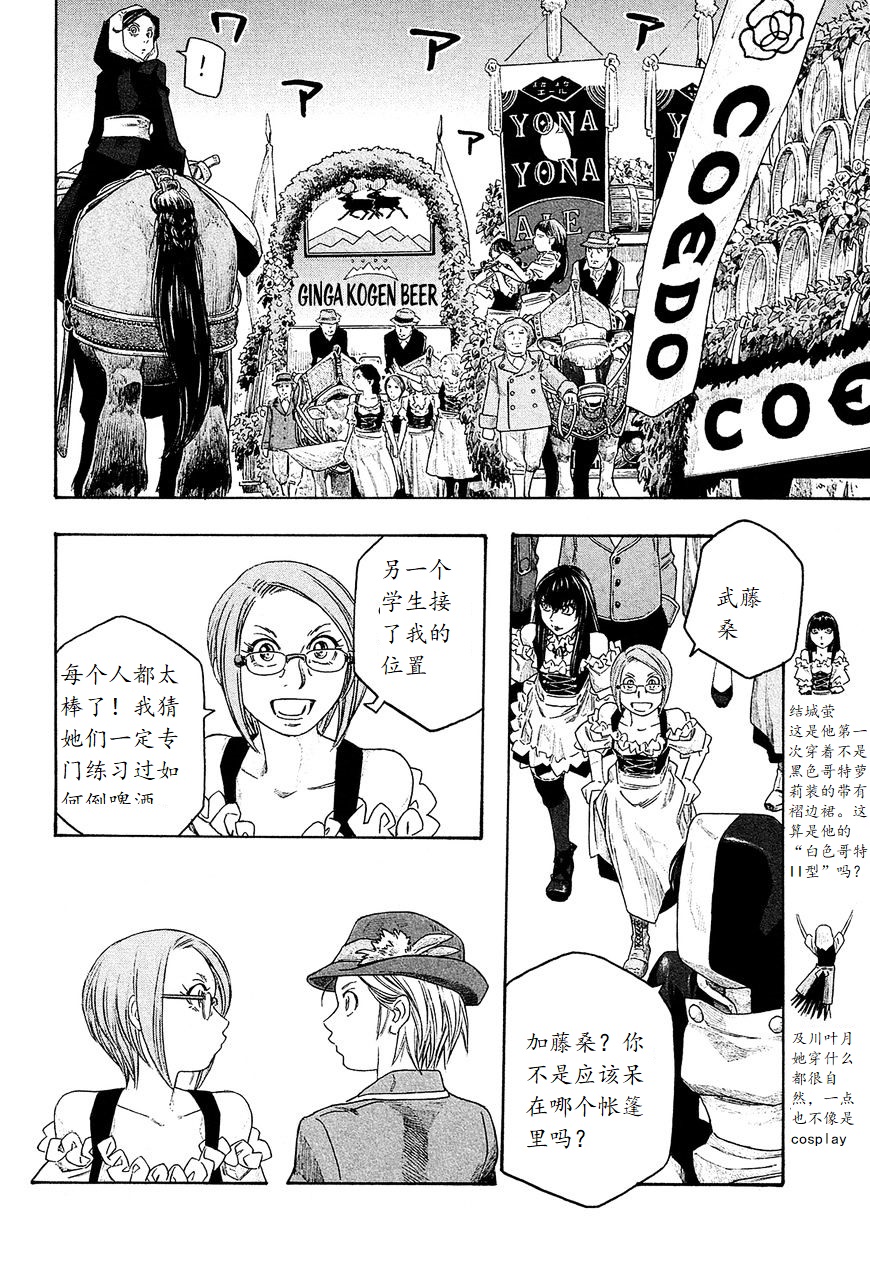 第97话8