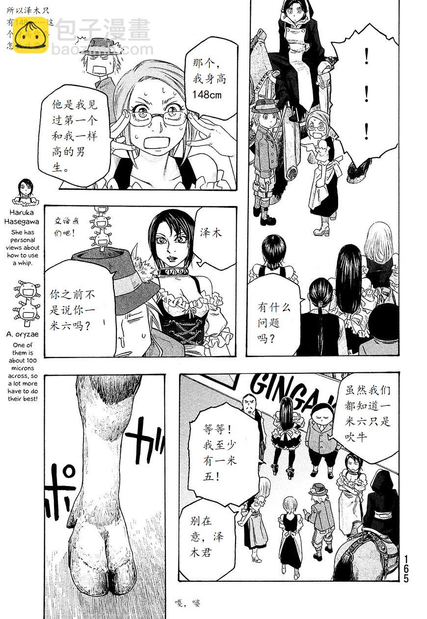 第97话9