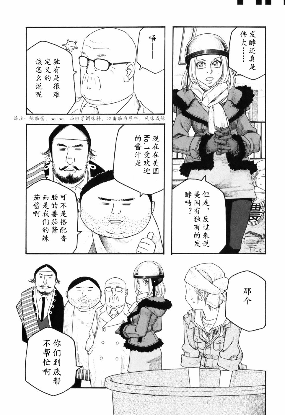 第106话10