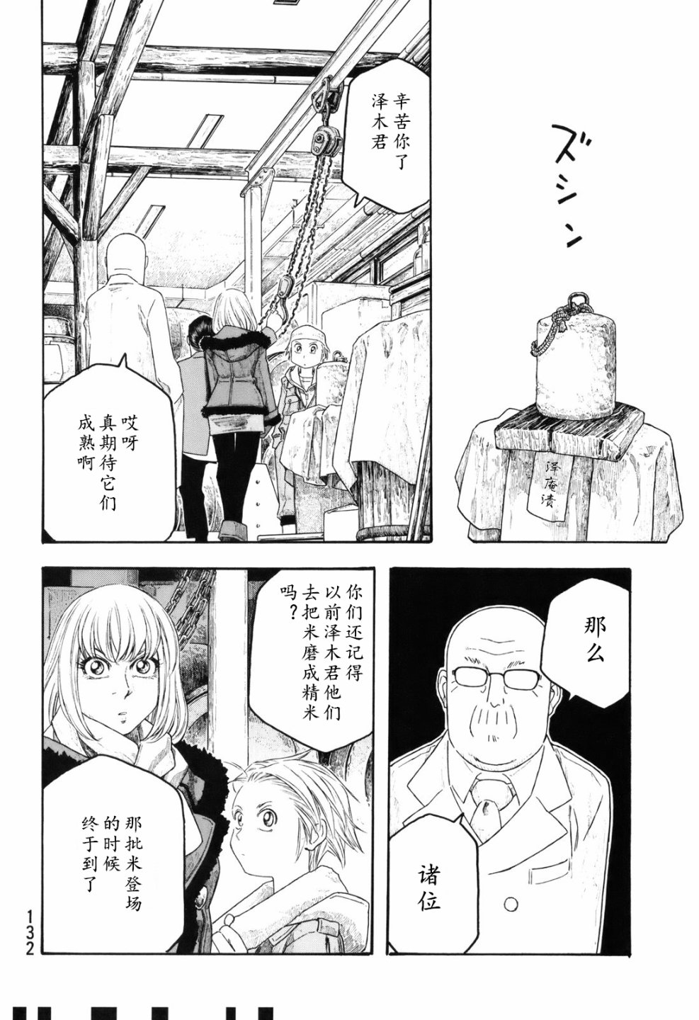 第106话11