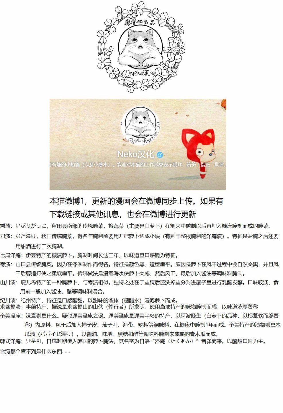 第106话16