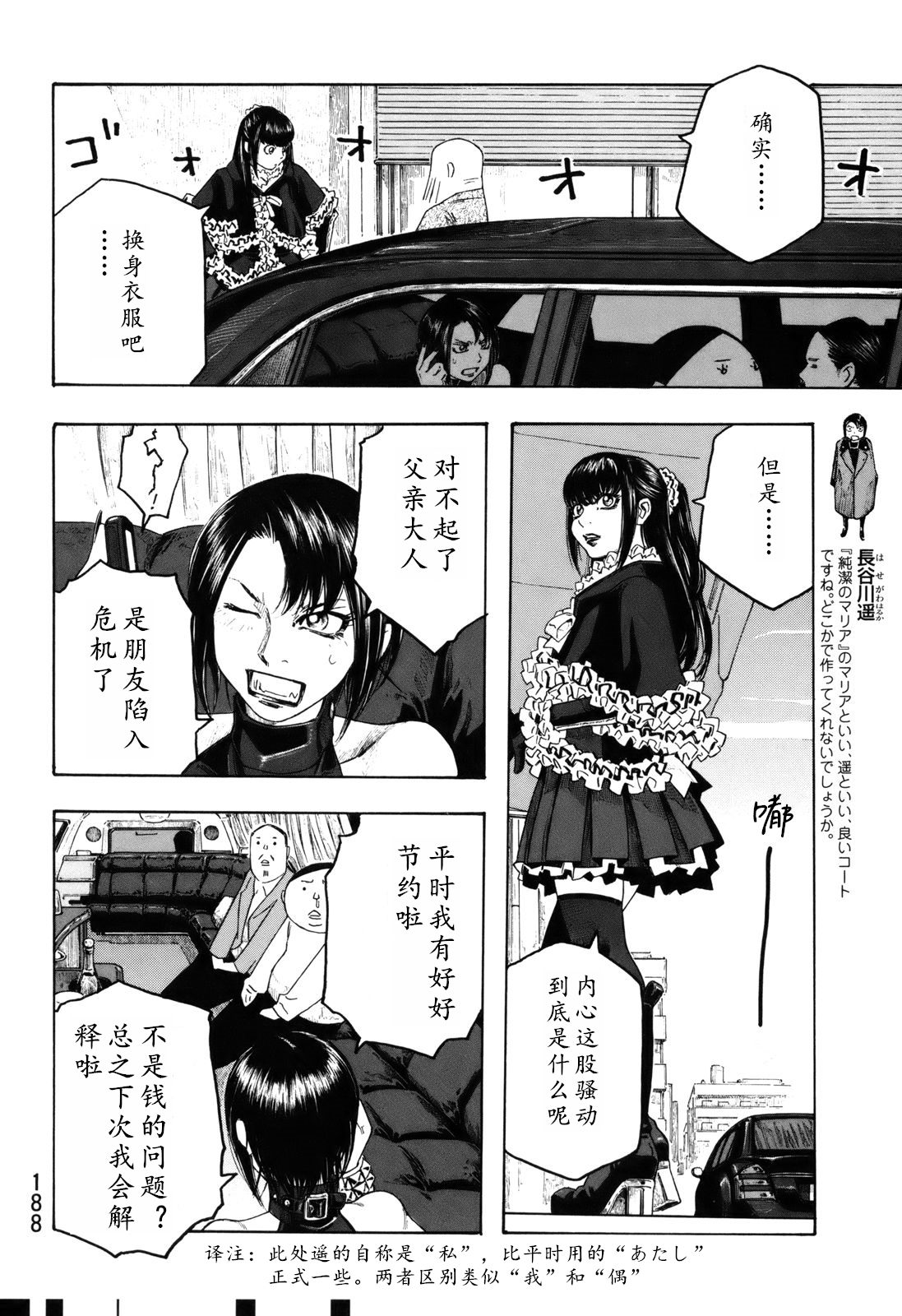 第110话3