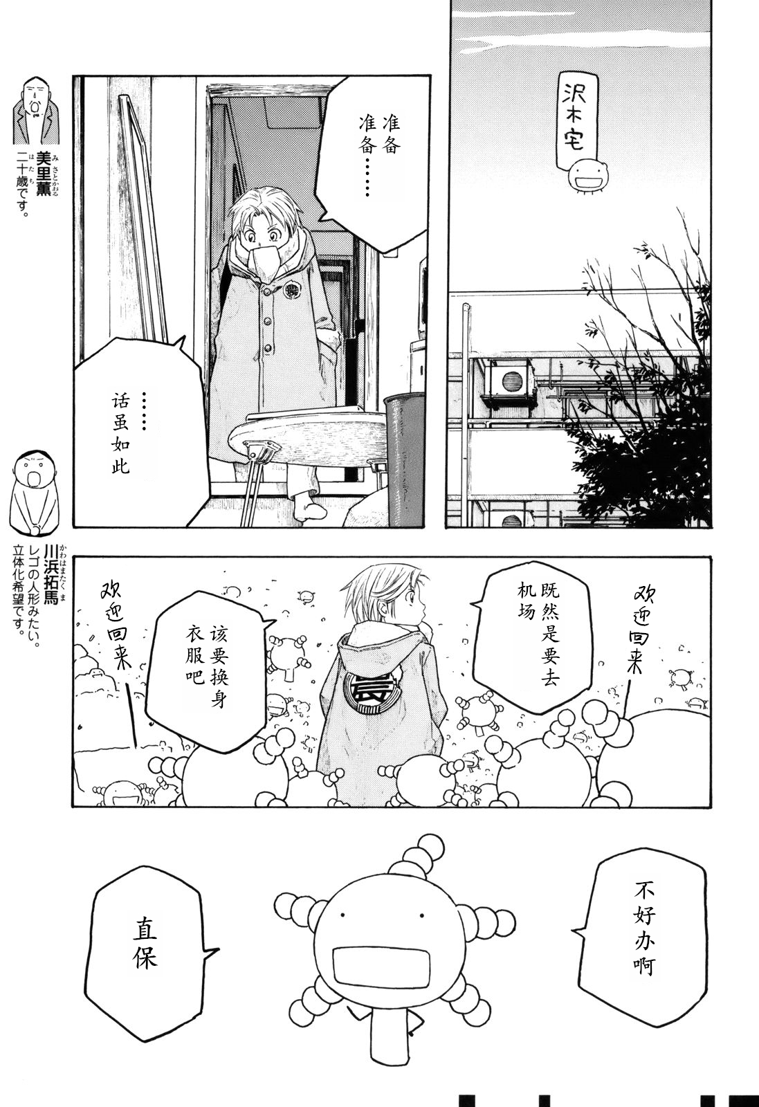 第110话4
