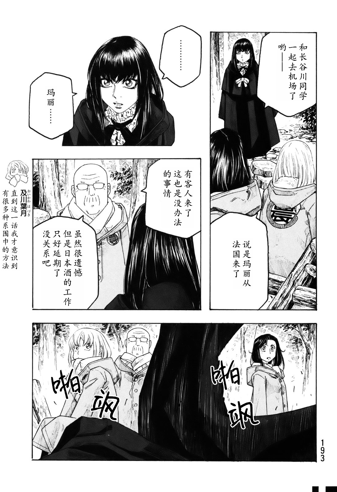 第110话8