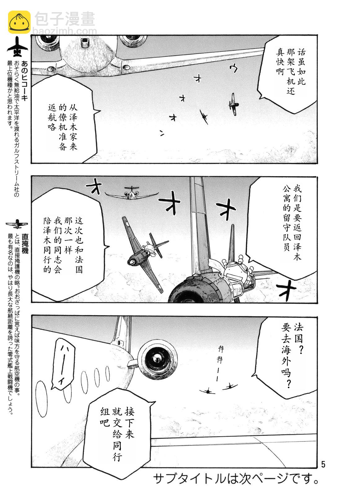 第111话2