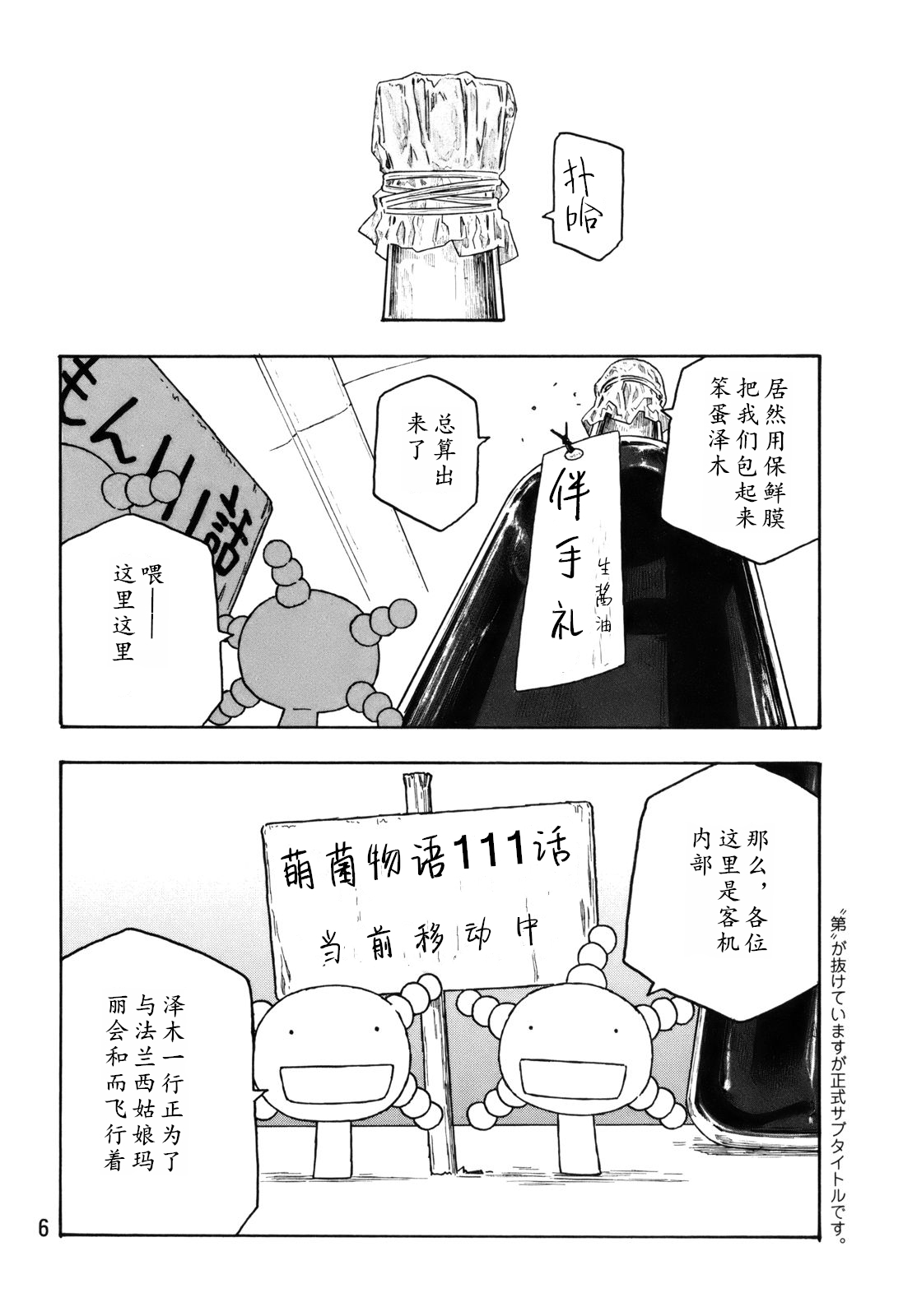 第111话3