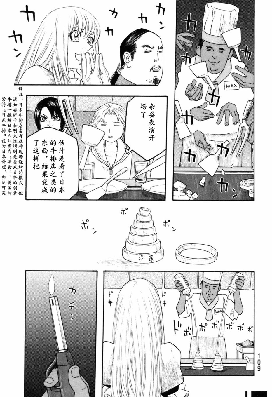 第117话10
