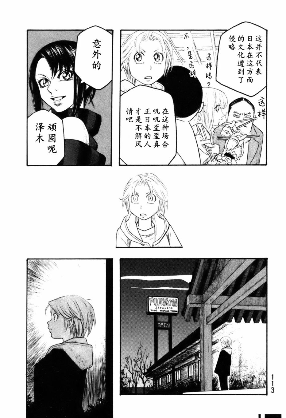 第117话14