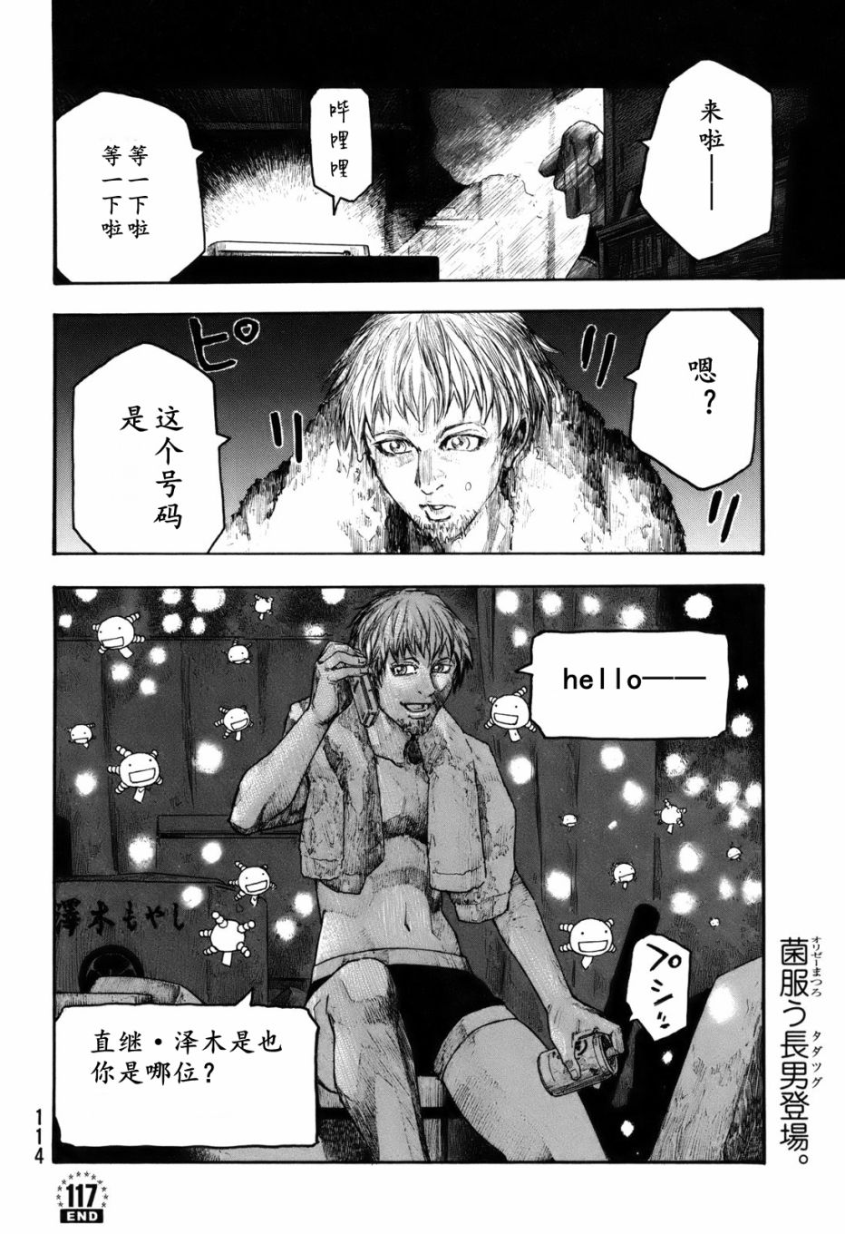 第117话15