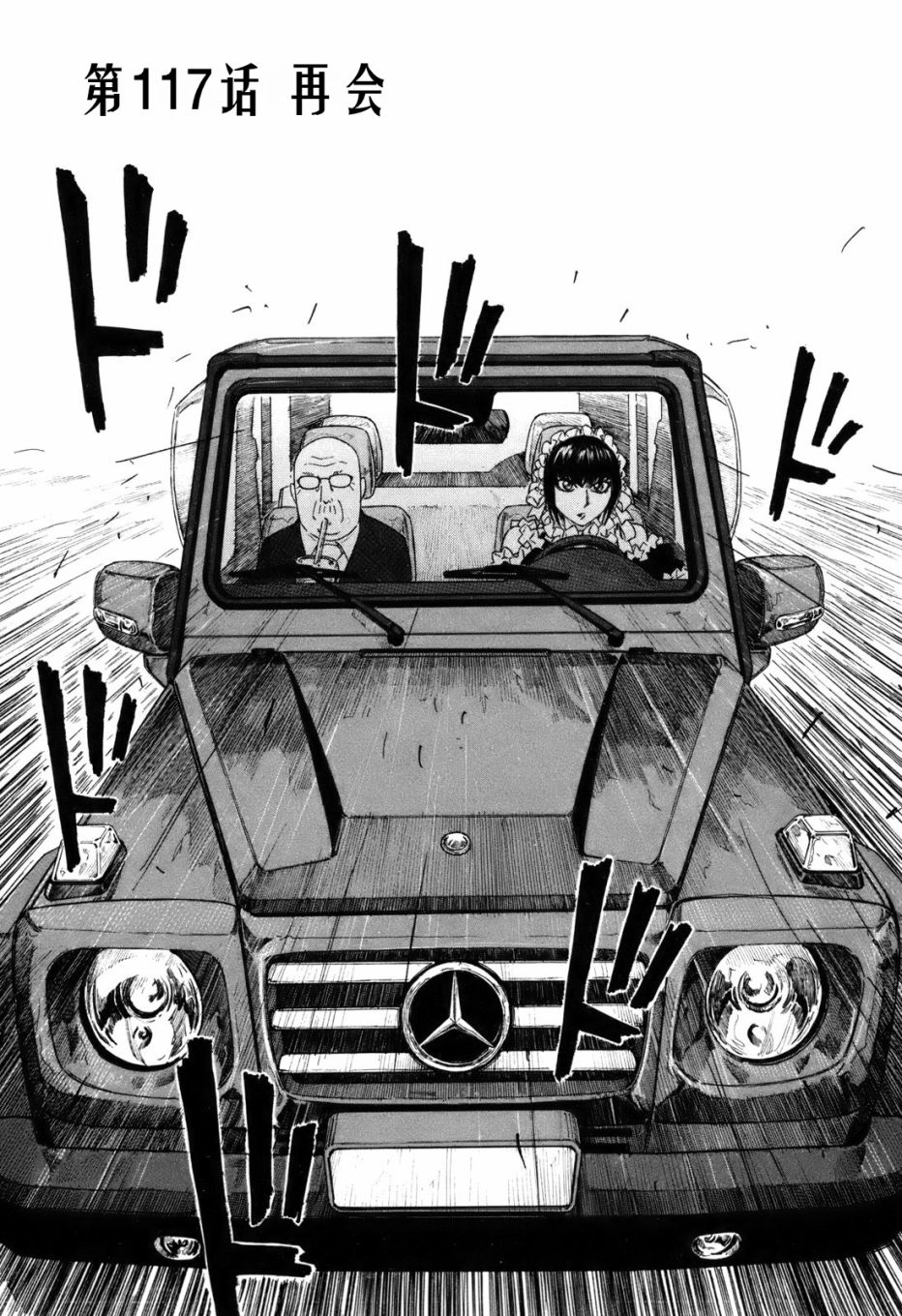 第117话2