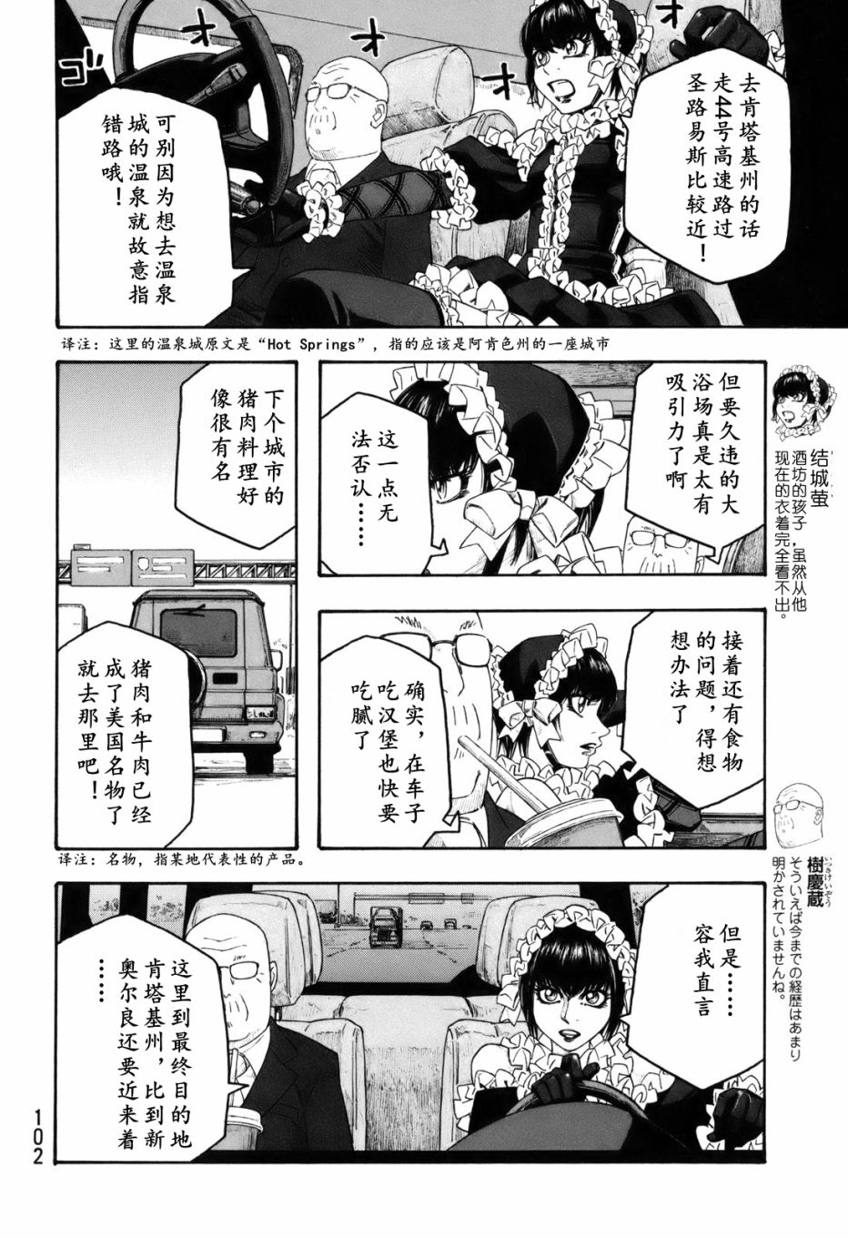 第117话3