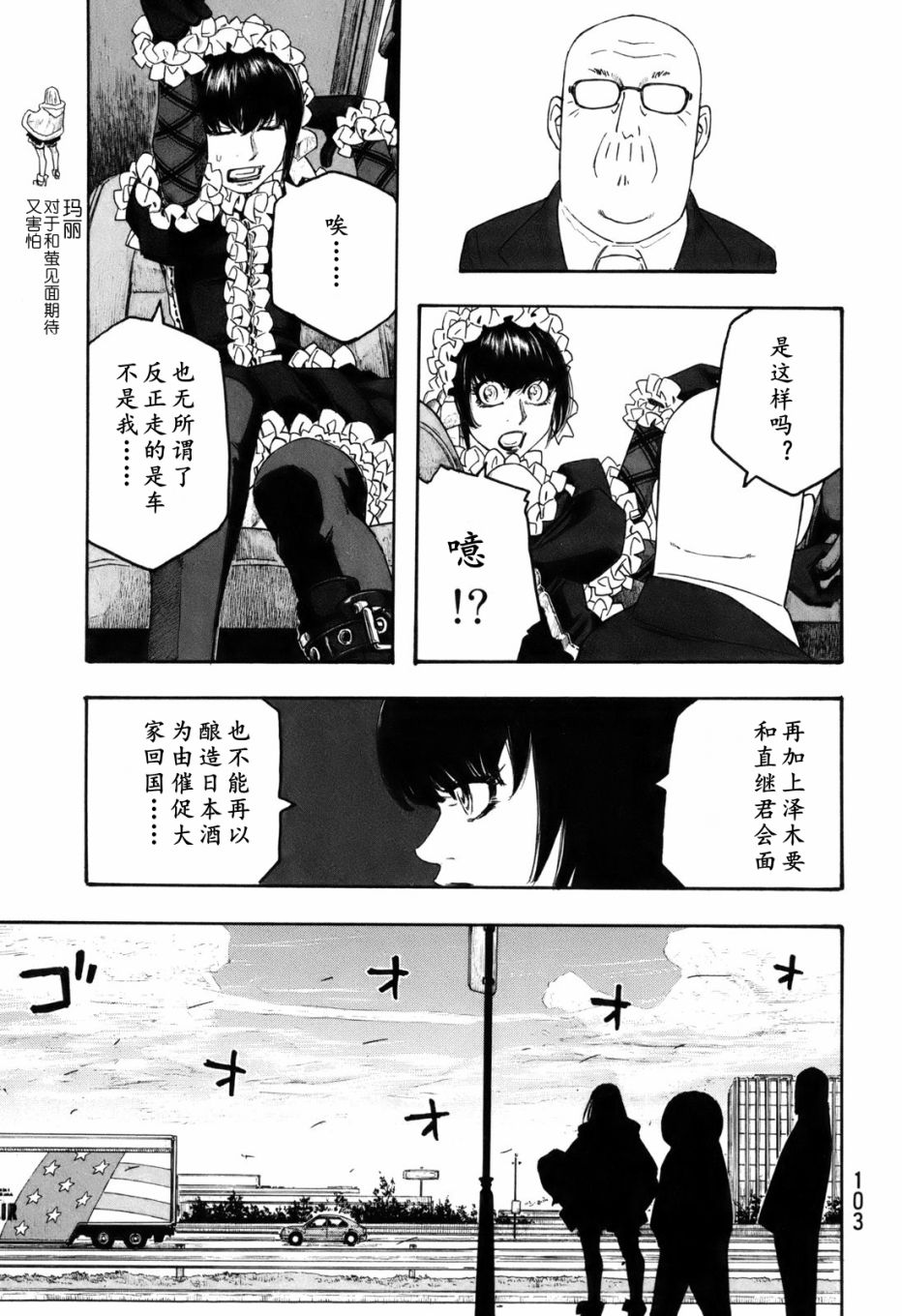第117话4