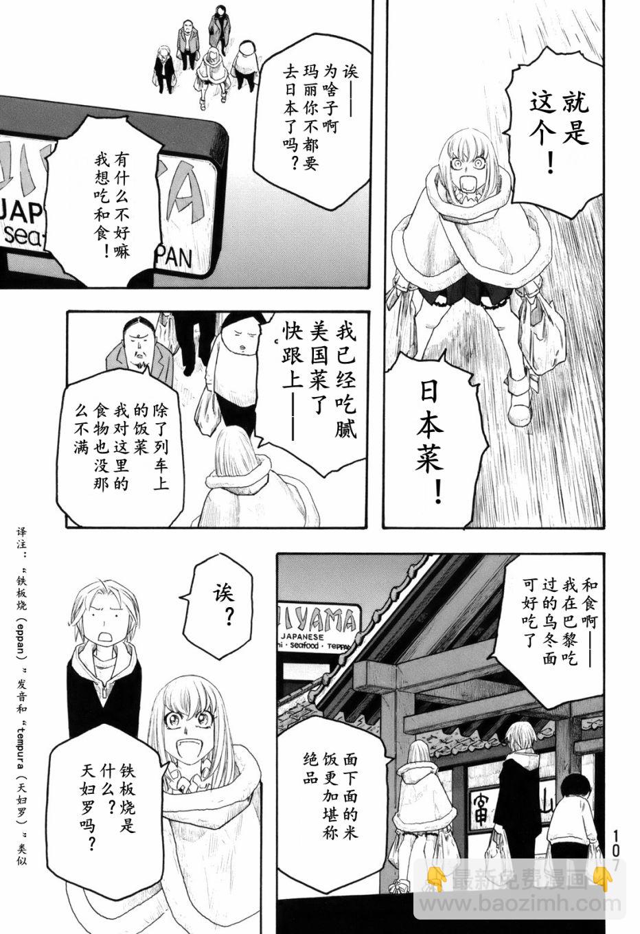第117话8