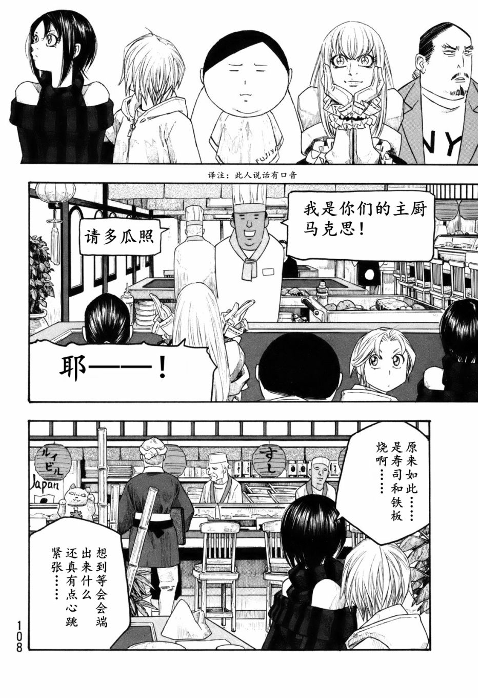第117话9
