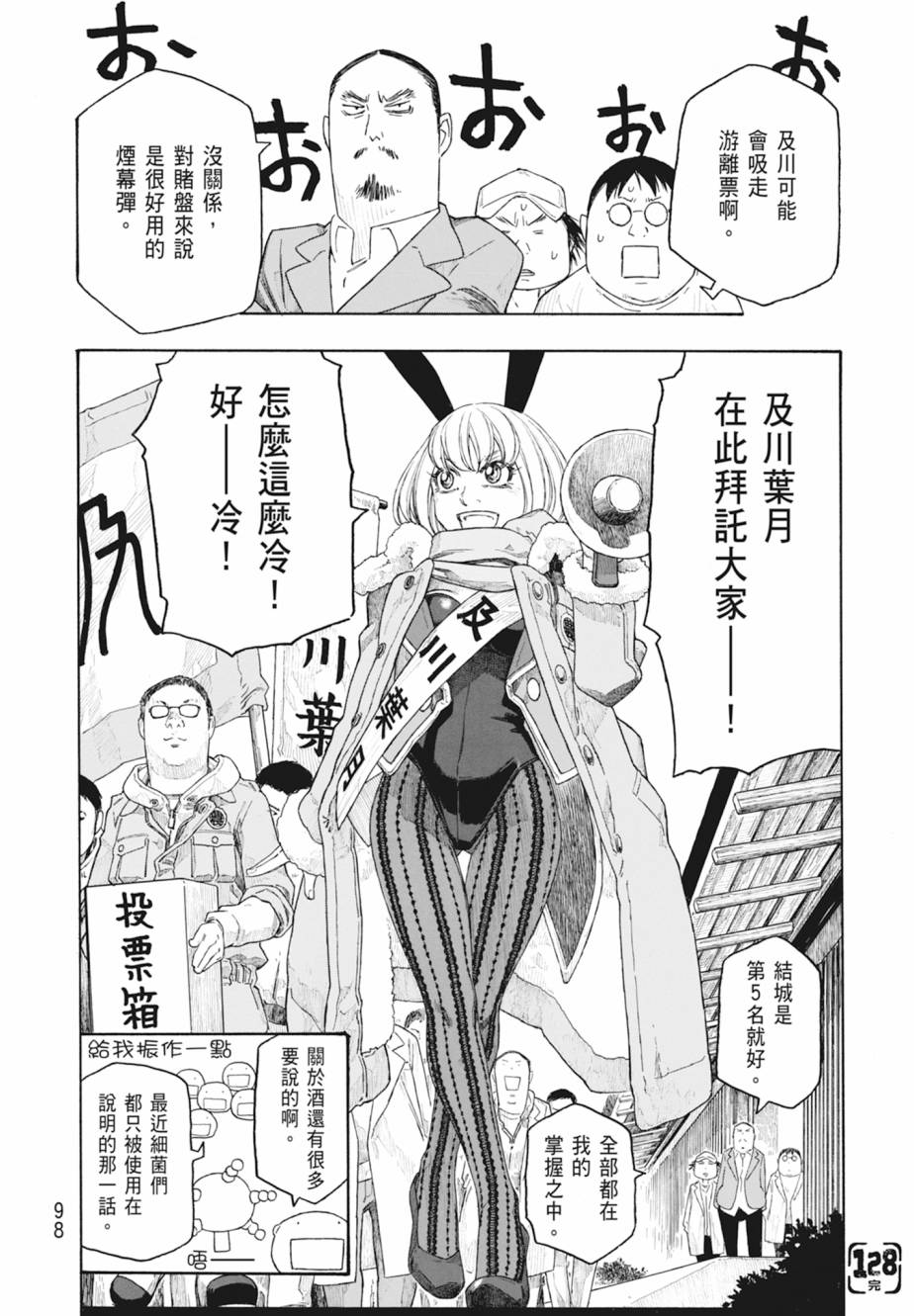 第11卷102