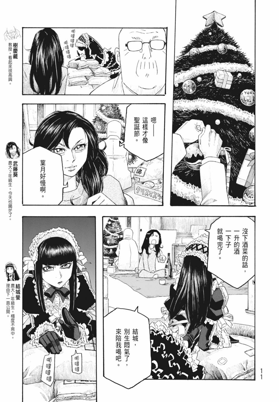 第11卷11