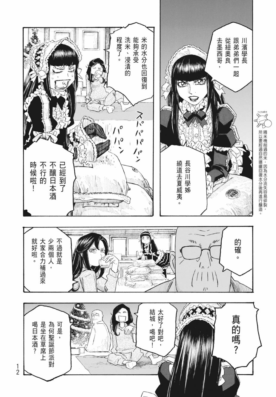 第11卷12