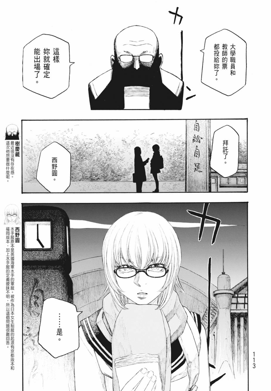 第11卷121