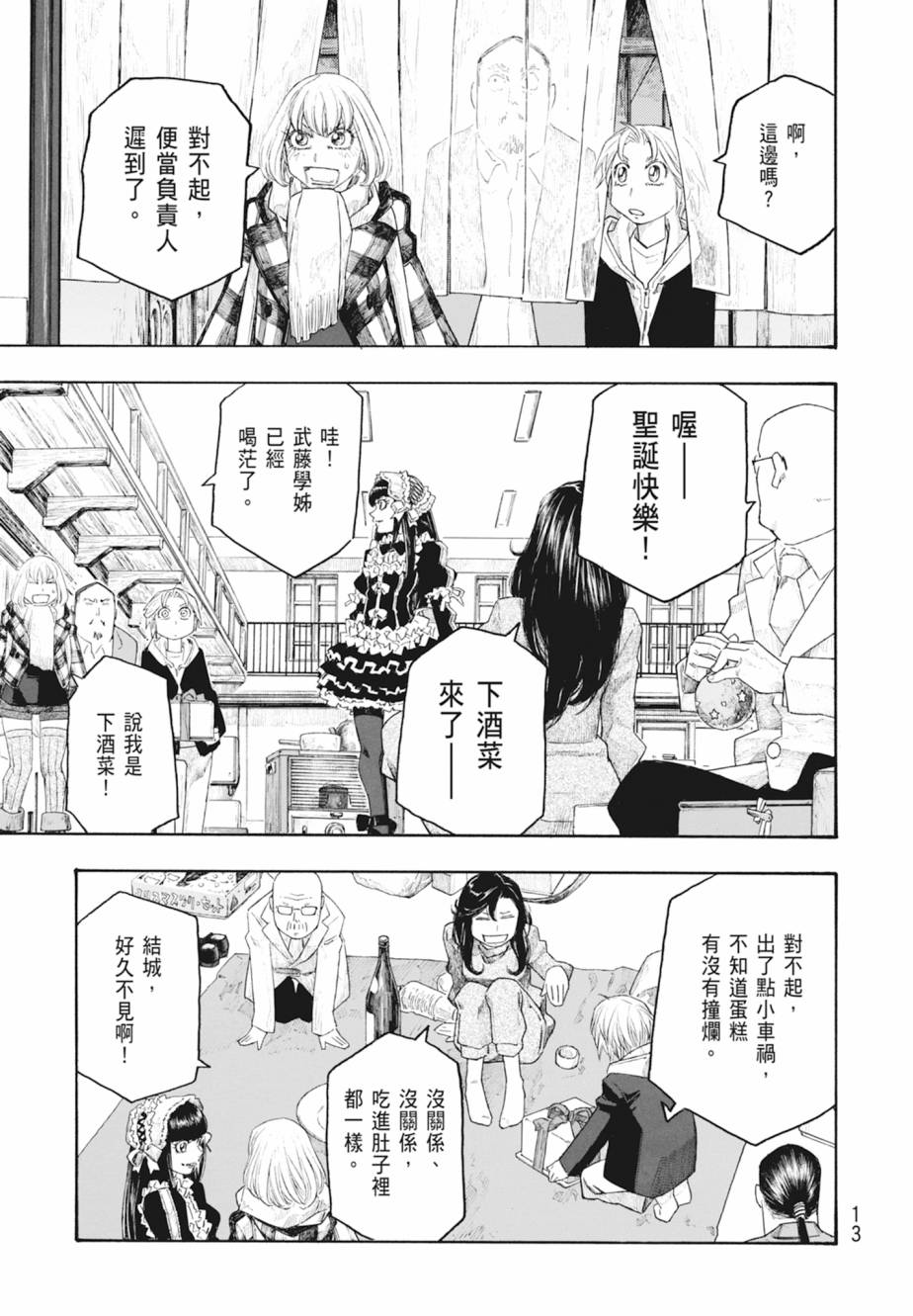 第11卷13