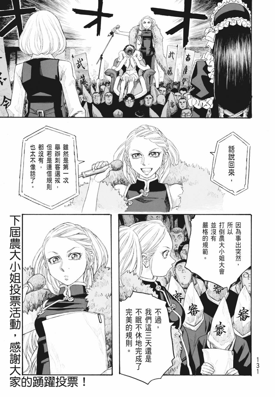 第11卷139