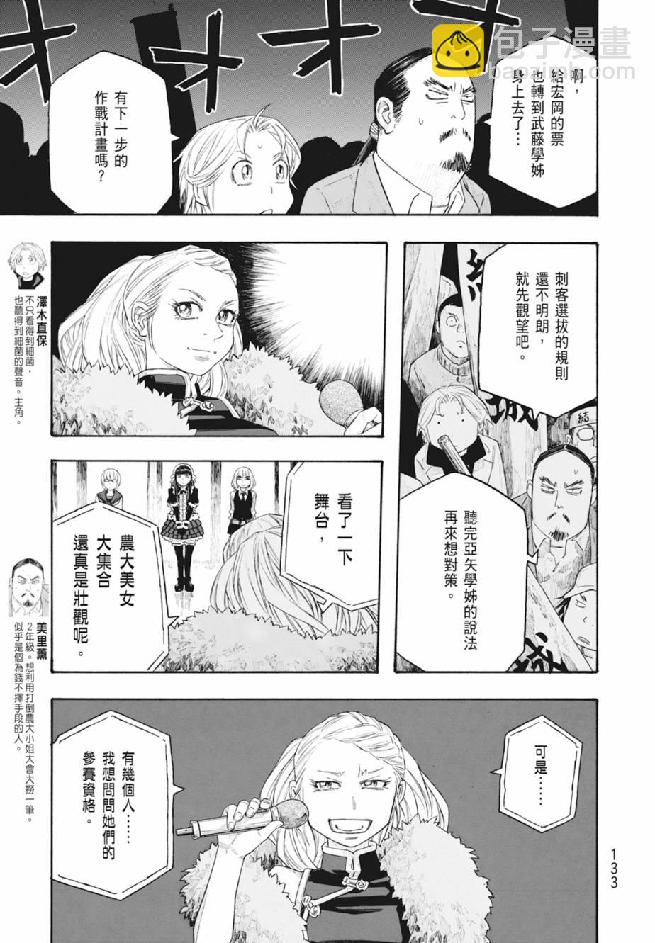 第11卷141
