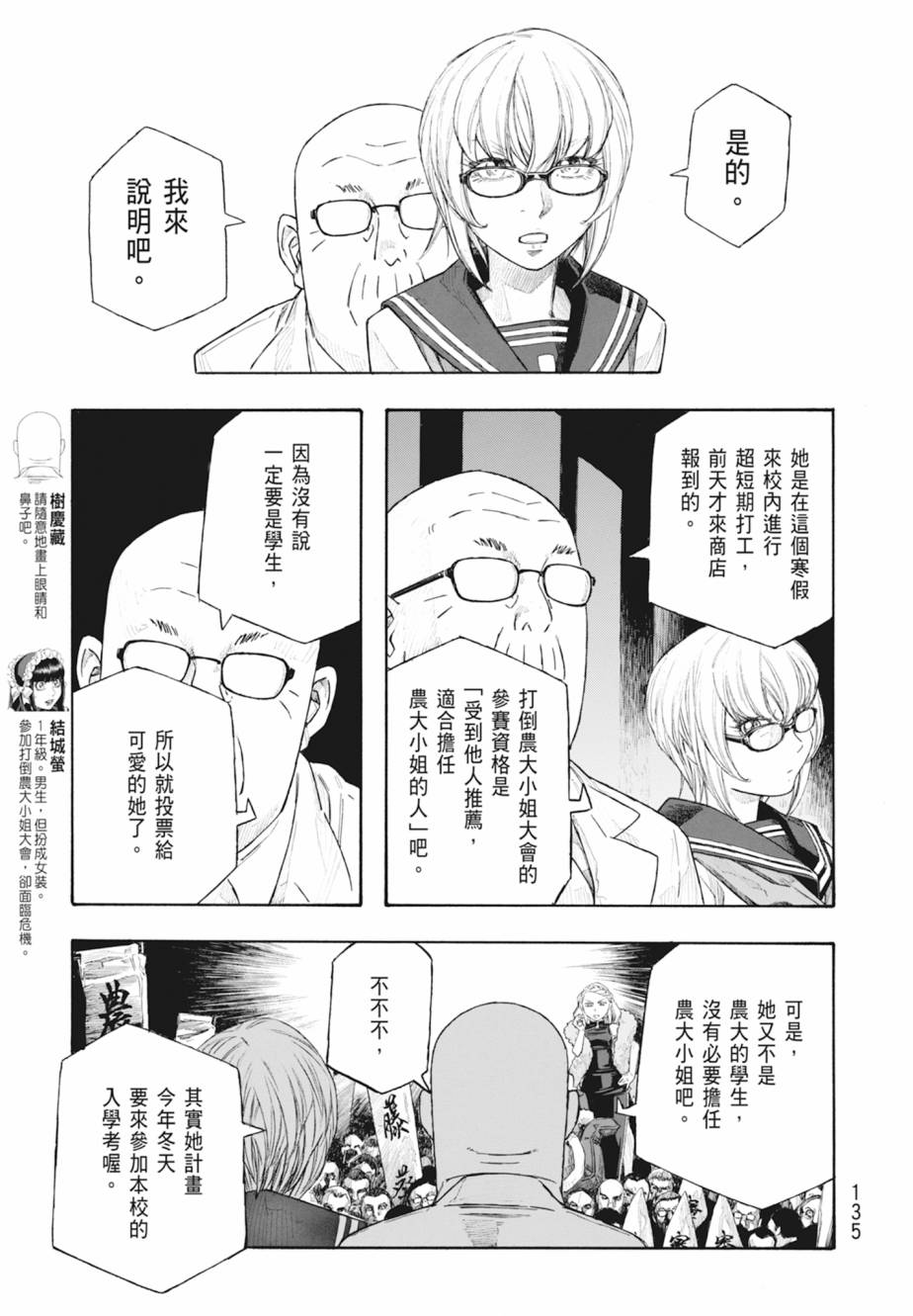 第11卷143