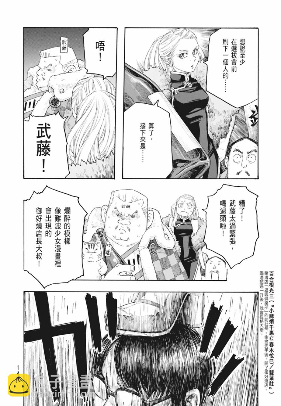 第11卷152