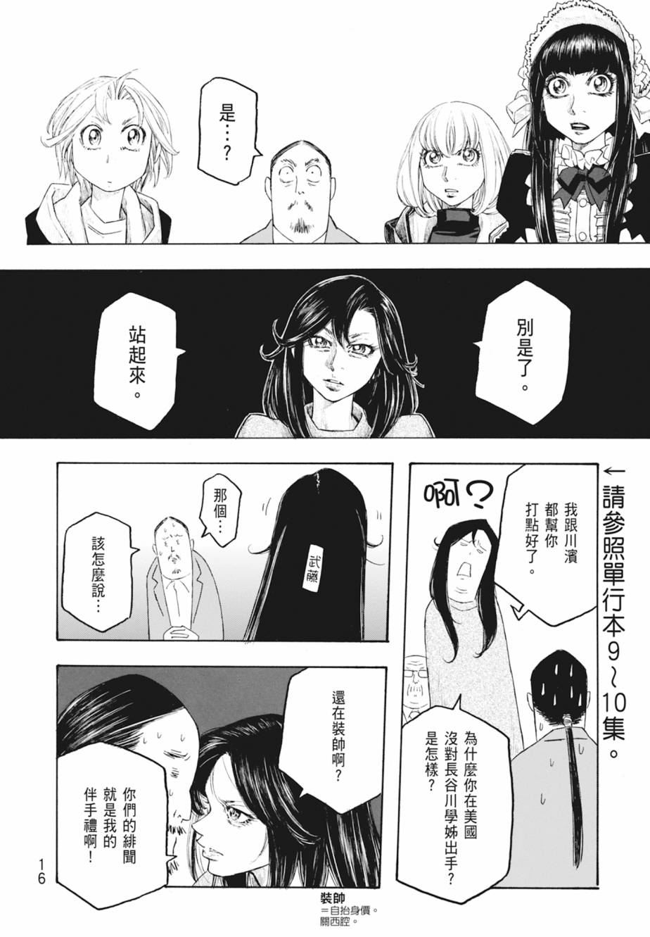 第11卷16
