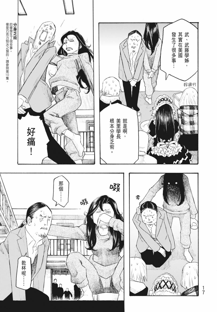 第11卷17