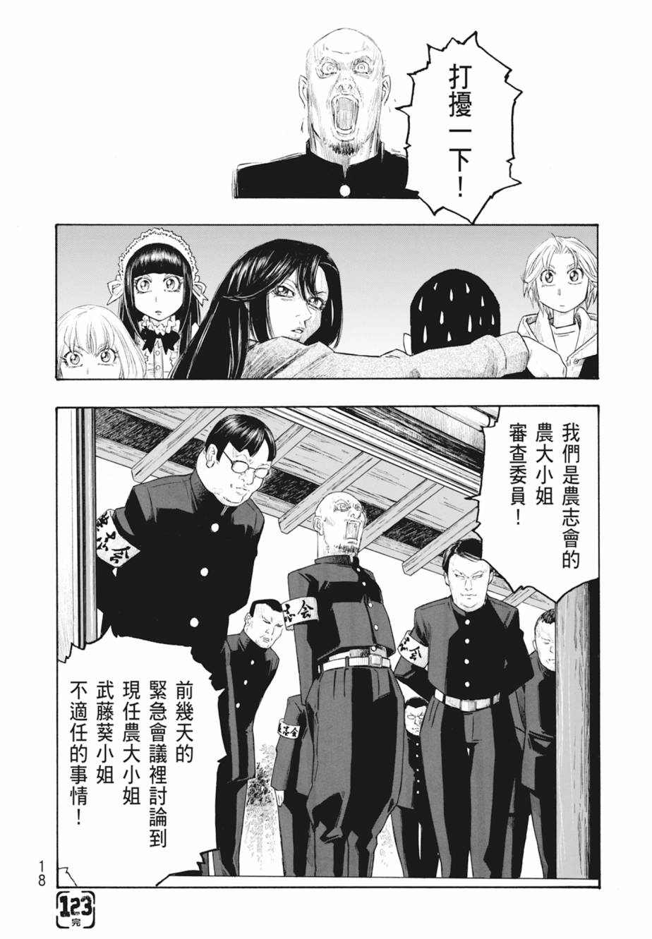 第11卷18