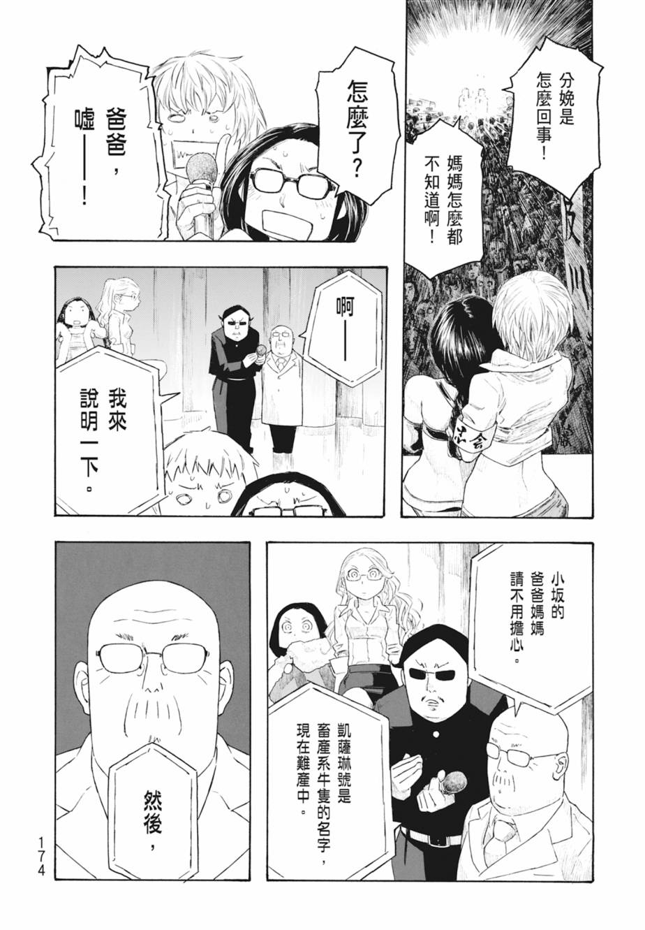 第11卷186
