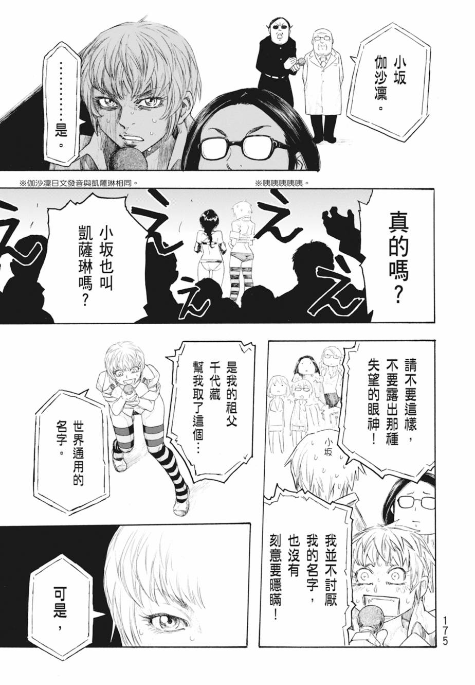 第11卷187