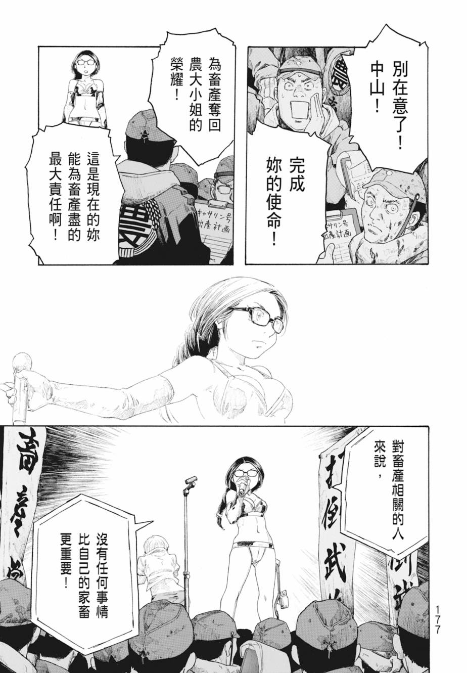 第11卷189