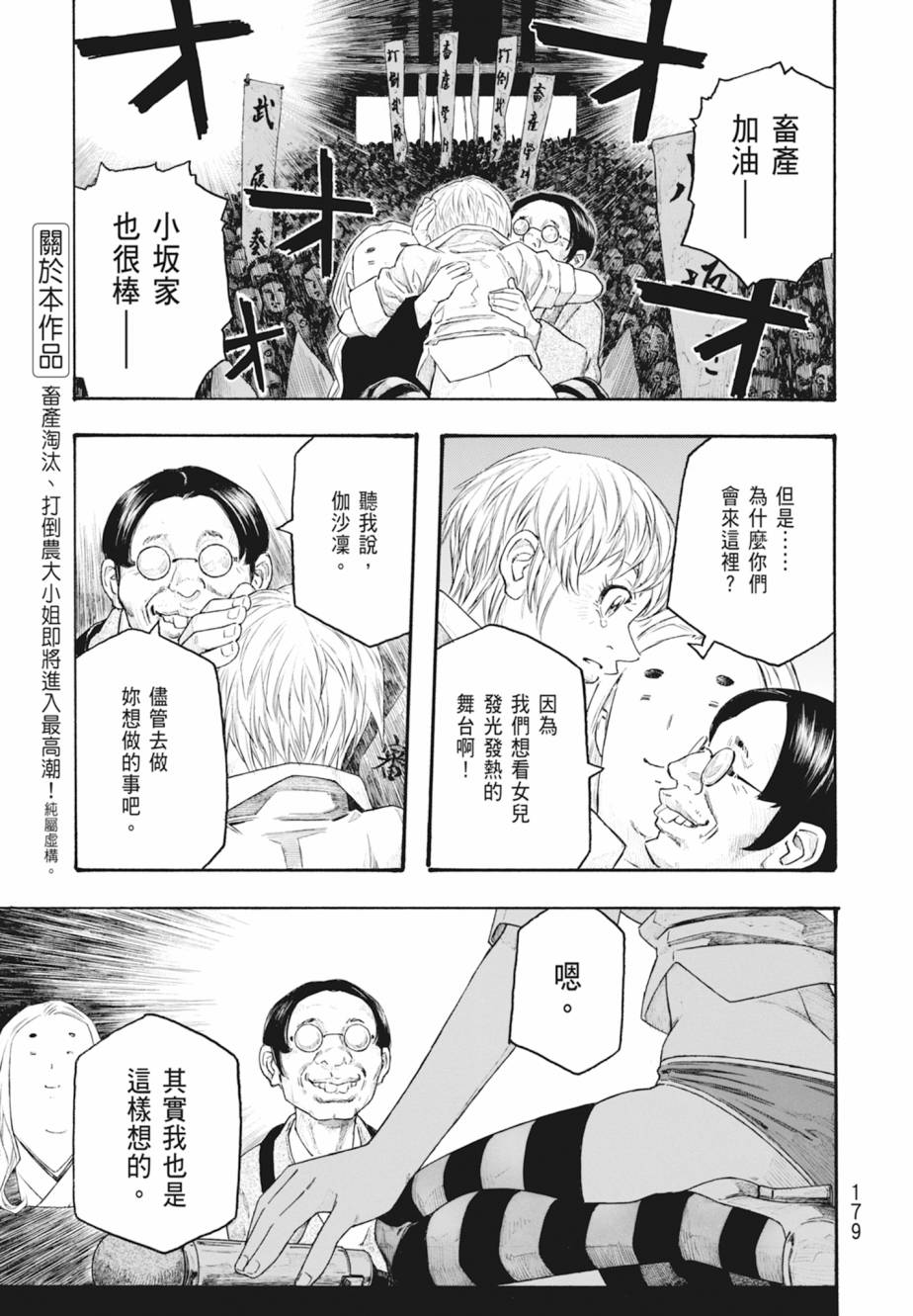 第11卷191