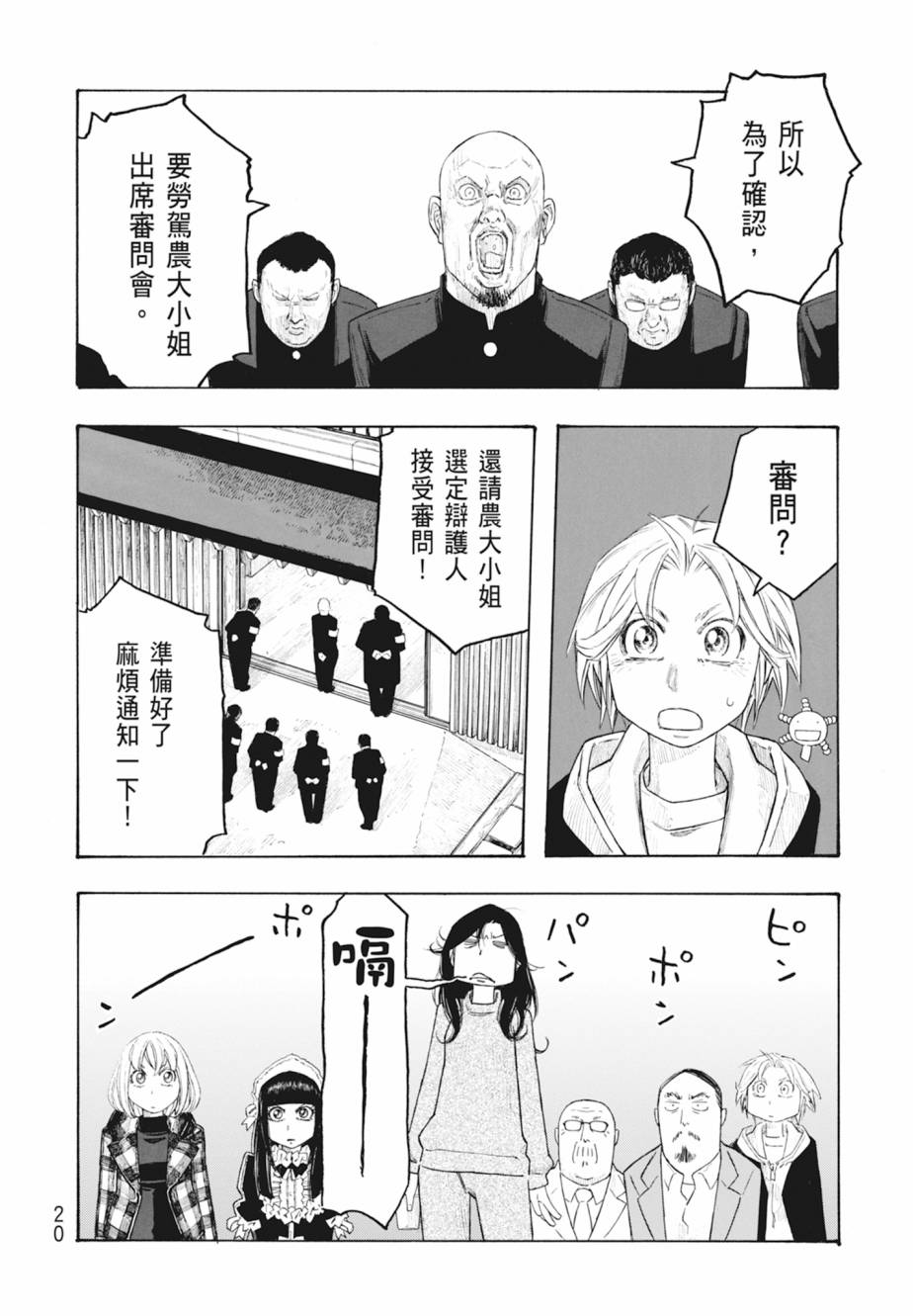 第11卷20