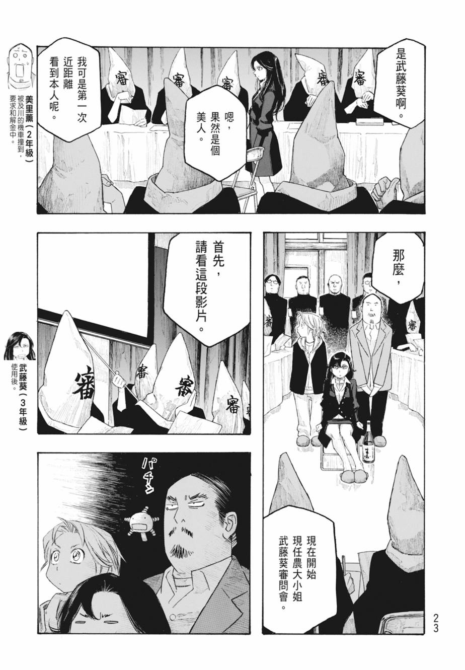 第11卷23