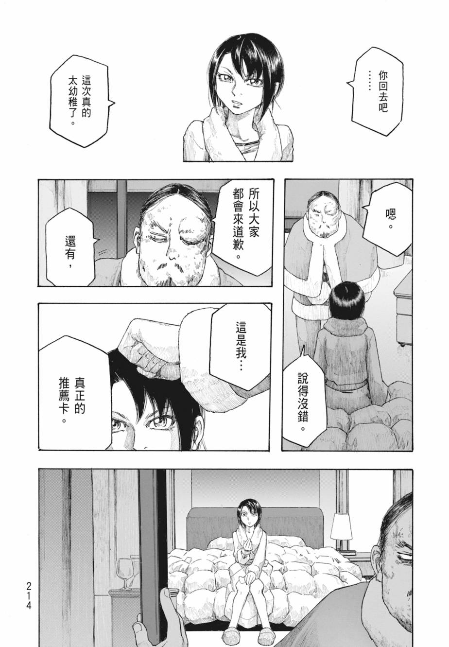 第11卷230