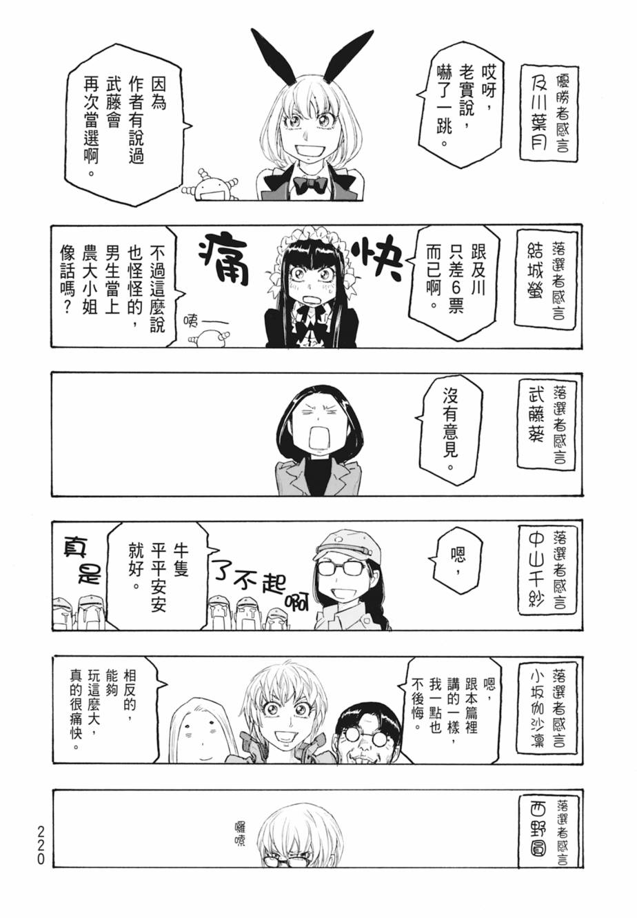 第11卷236