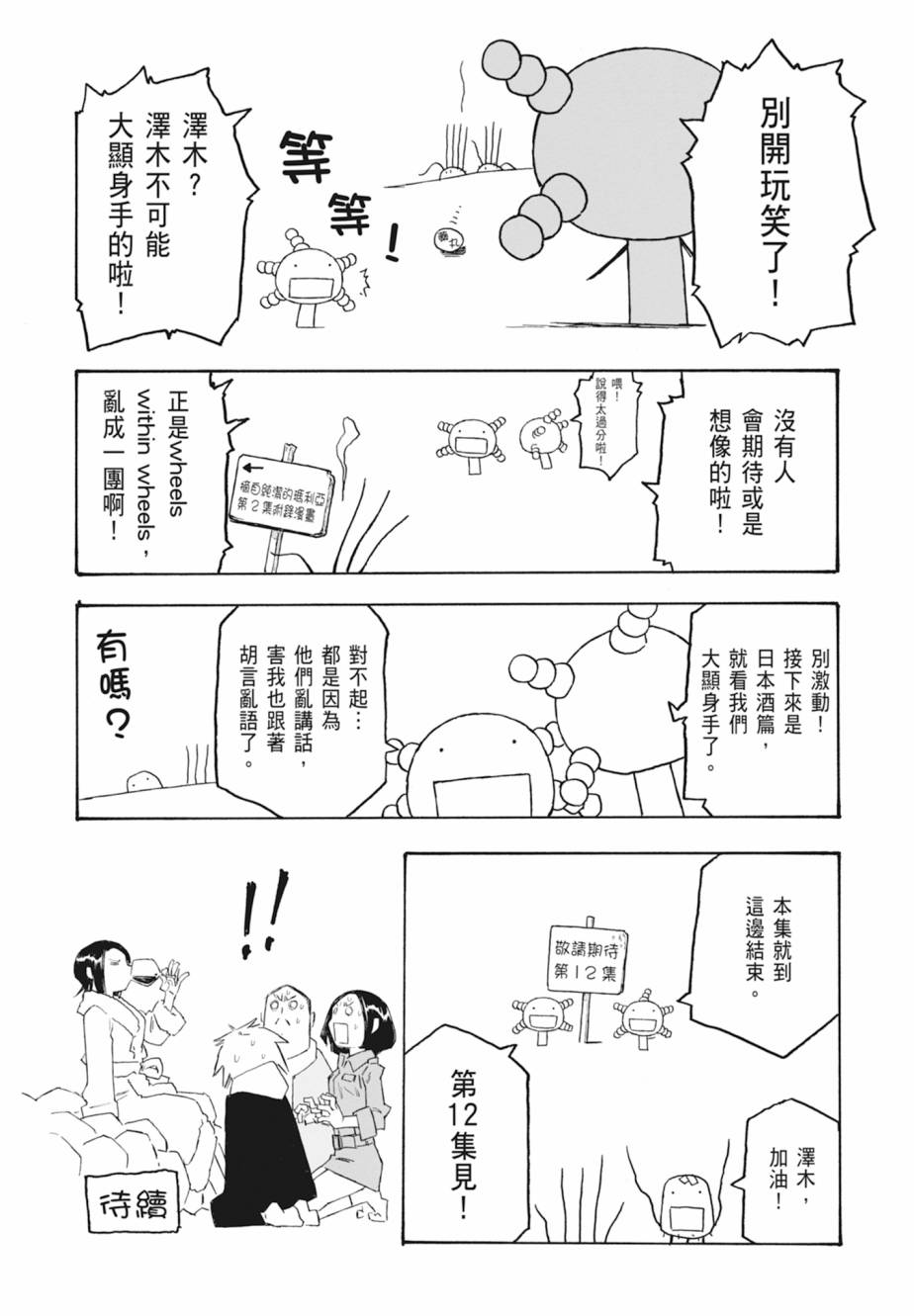 第11卷238