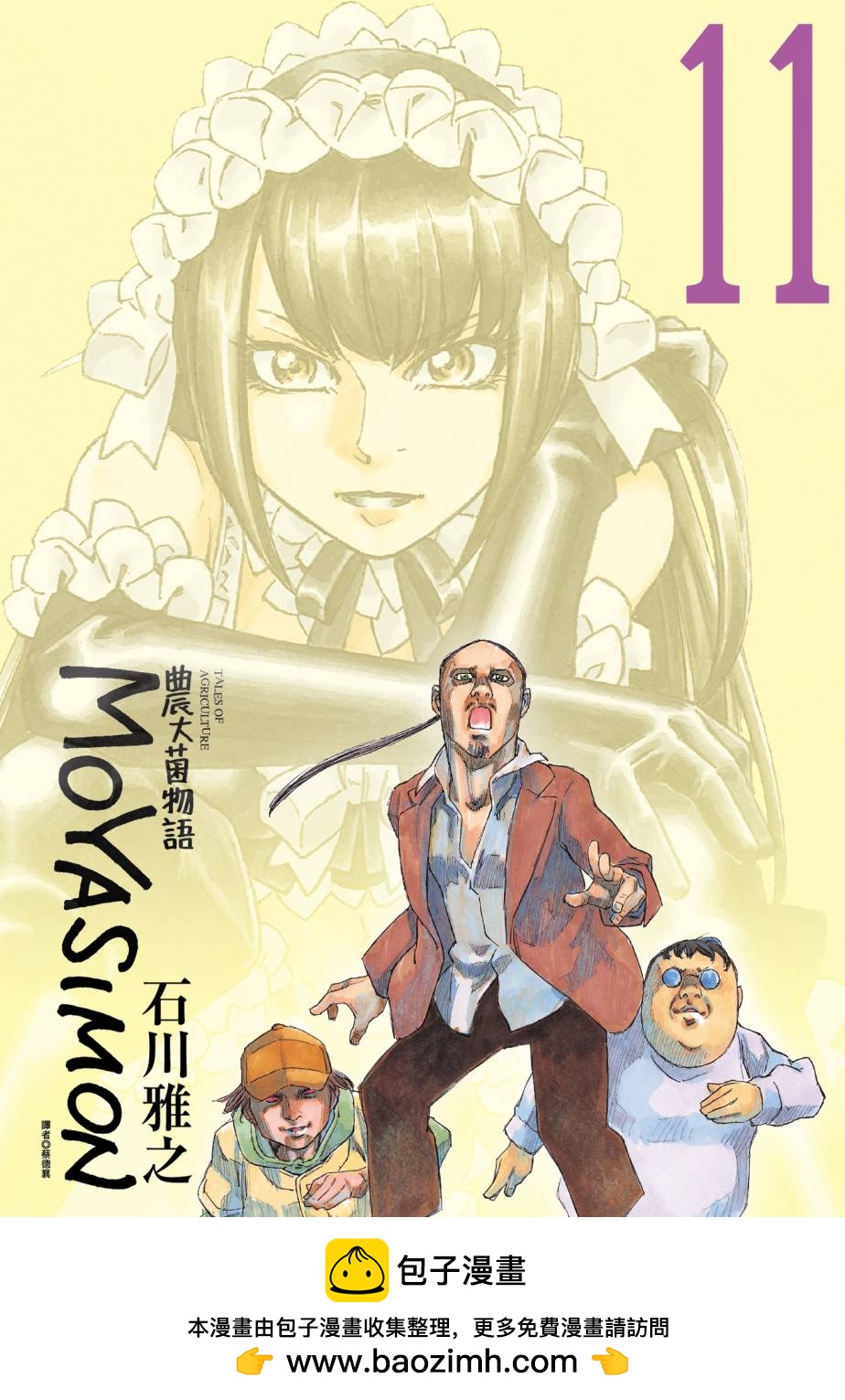 第11卷242